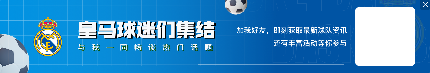 罗体:国米想说服帕斯推动转会,已意识到科莫与皇马达成了协议