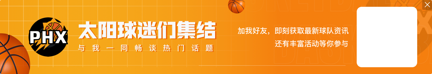 托尼-阿伦：弗拉格被吹太过了 从他身上能看到AK47但看不到KD