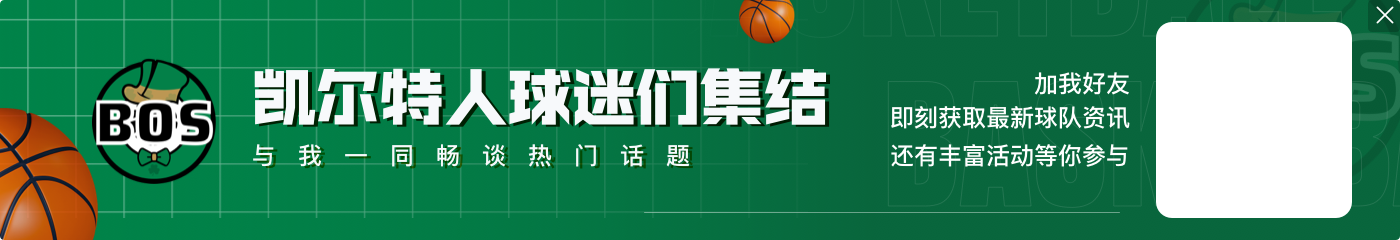 霍勒迪：下赛季我还想在球队 我们还有夺冠黄金窗口期
