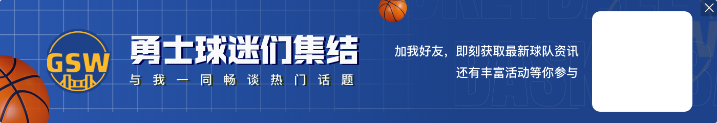 追梦：次轮G3我们本可以赢的 但我打得太TM烂了 都怪我